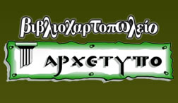 arhetipo.com.gr